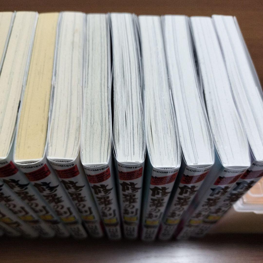 修羅の刻　全25巻　既刊全巻プラス13巻裏セット　川原正敏