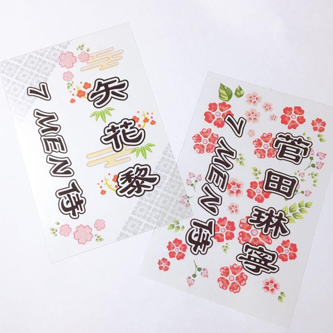 和柄◎キンブレシート　オーダー　ペンライト　刀剣乱舞　刀ミュ