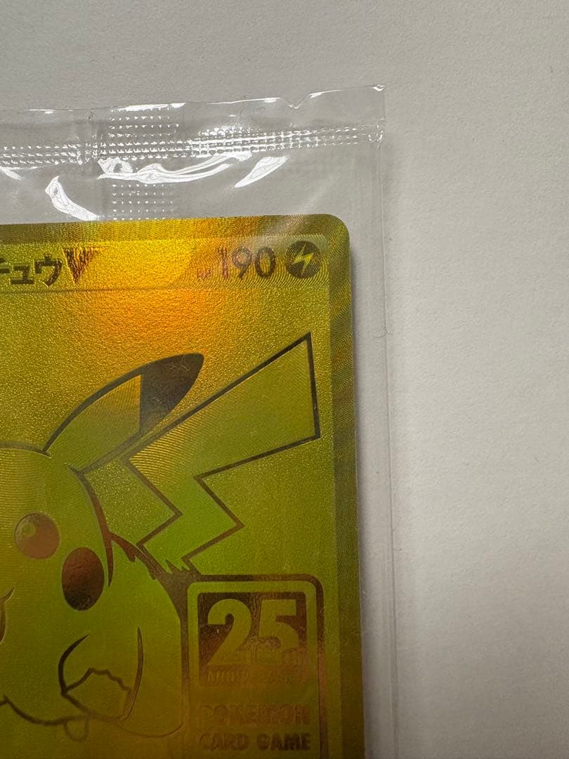 ピカチュウV プロモ　ゴールデンボックス　未開封　25th