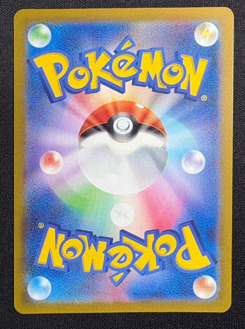 コイキング AR SV1a 080/073 トリプレットビート