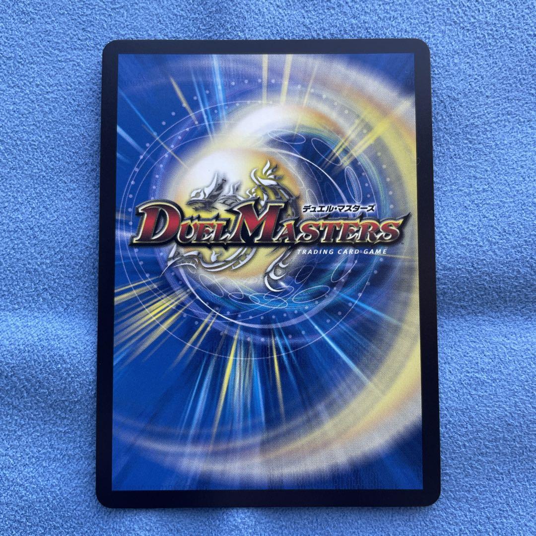 デュエルマスターズ　飛翔龍5000VT、PP-「P」　2枚セット