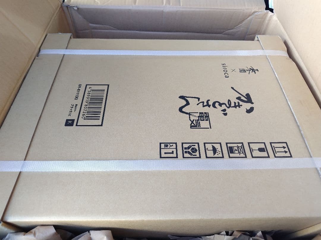 長谷園×siroca かまどさん電気 SR-E111 3合炊き