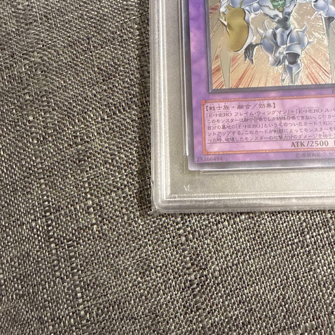 シャイニングフレアウィングマン　フレアネオス　レリーフ psa10 E・HERO