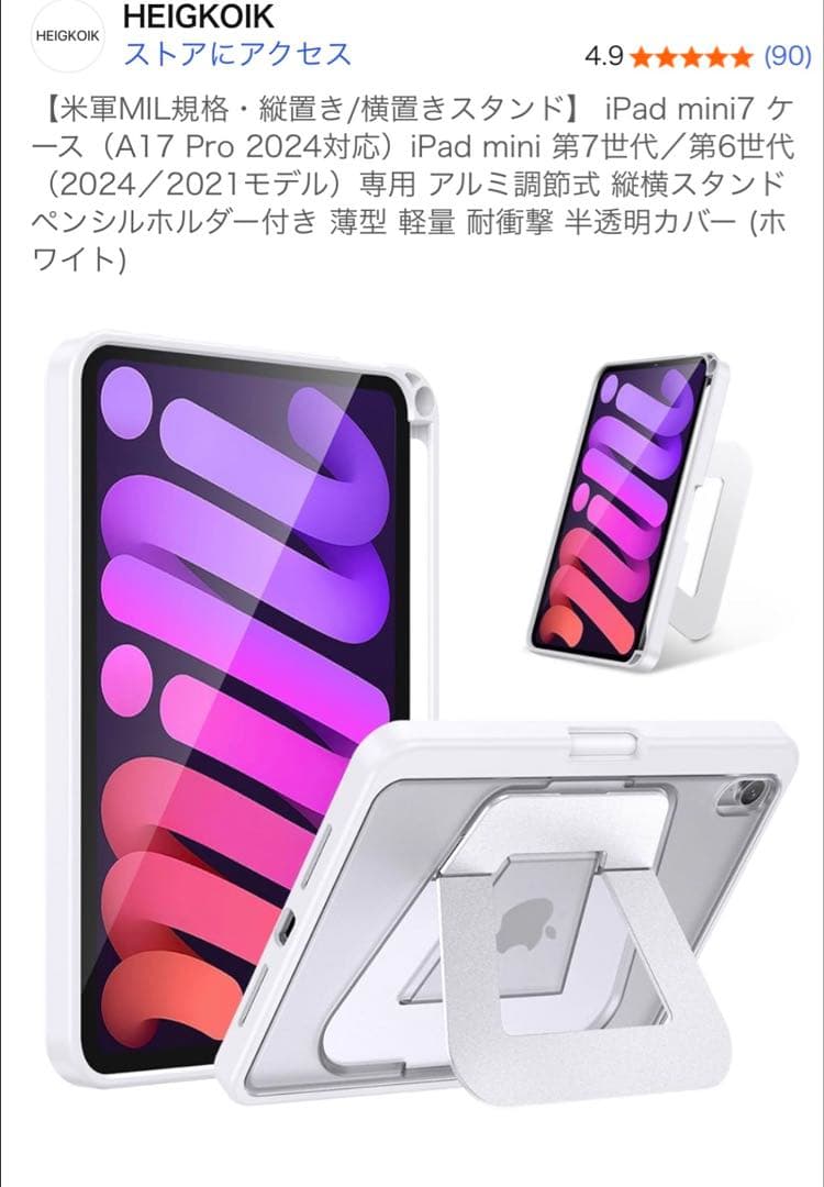 P*i様 iPad mini 7 128GB スターライト Wi-Fiモデル