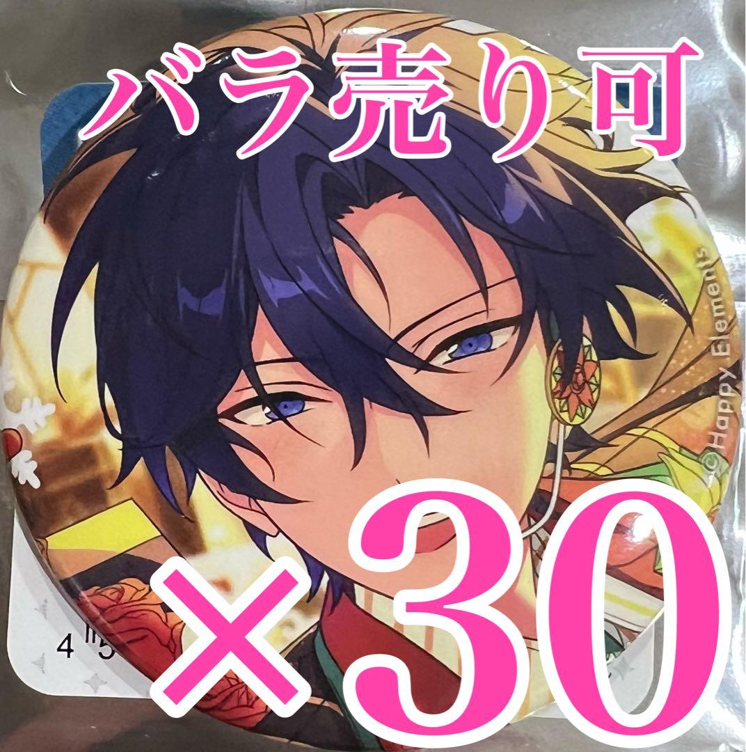 氷鷹 北斗　あんスタ　イベコレ缶バッジ　2023 WINTER