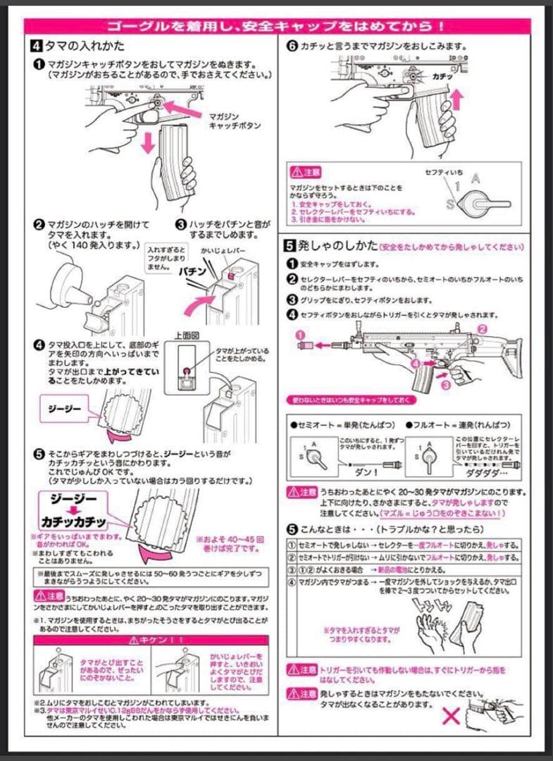 美品　東京マルイ カスタム品　SCAR L 電動ガン　ボーイズ　金属ピニオンギア