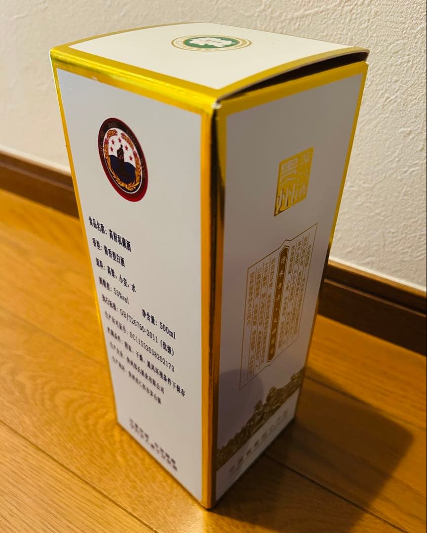 【希少】五星 中国酒 貴州茅台酒 MOUTAI マオタイ酒 箱付 貴州省 白酒