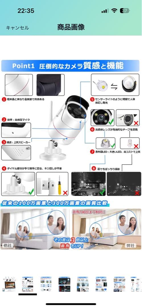 YESKAMO W512-JP3002-1T 12 ワイヤレス防犯カメラセット