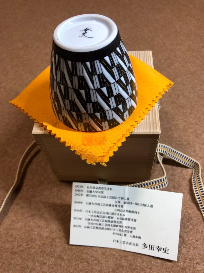 多田 幸史　九谷焼 幾何紋白金彩茶碗