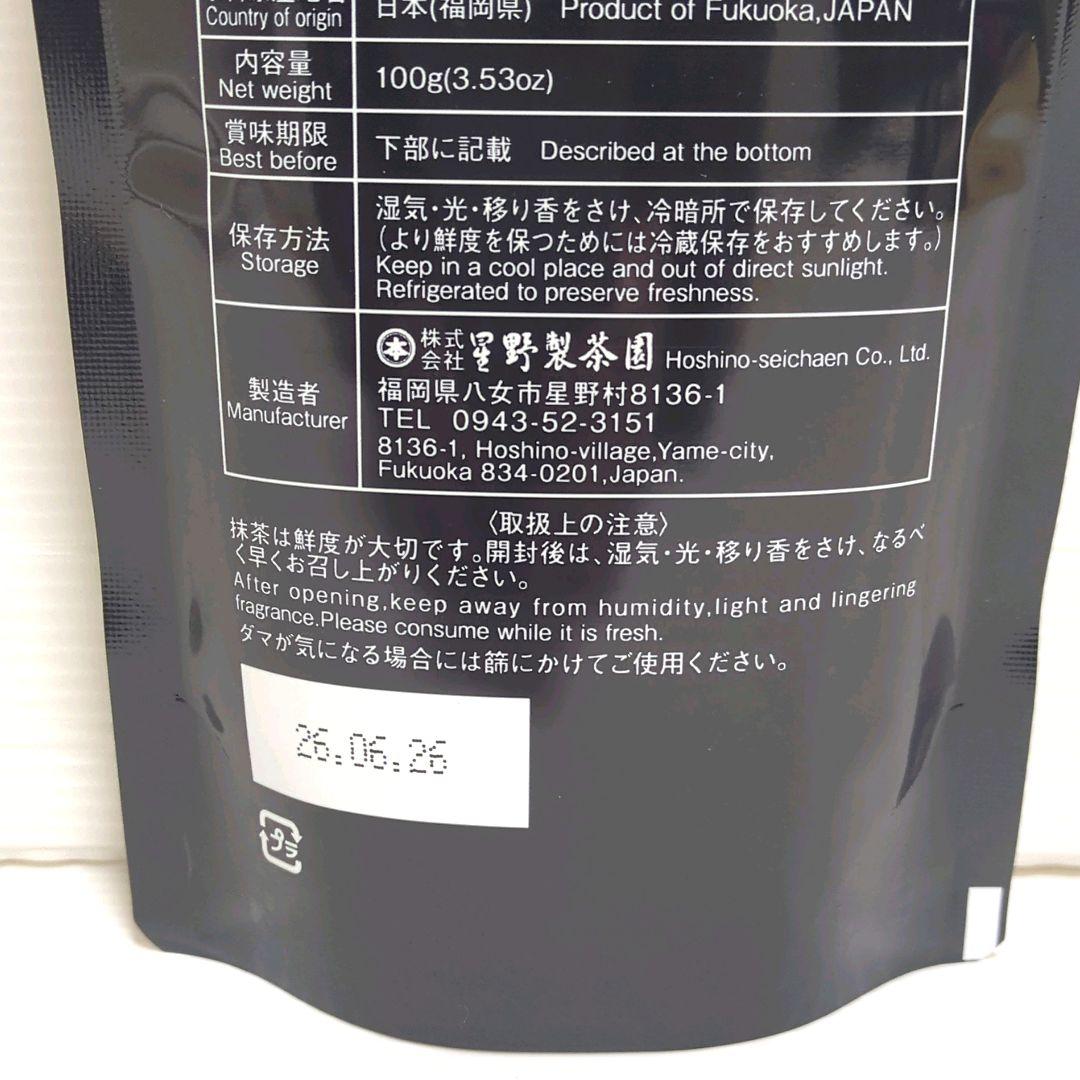 o*u様 【新品】星野製茶園 八女抹茶 もくれん 100g×4袋 業務用 大容量
