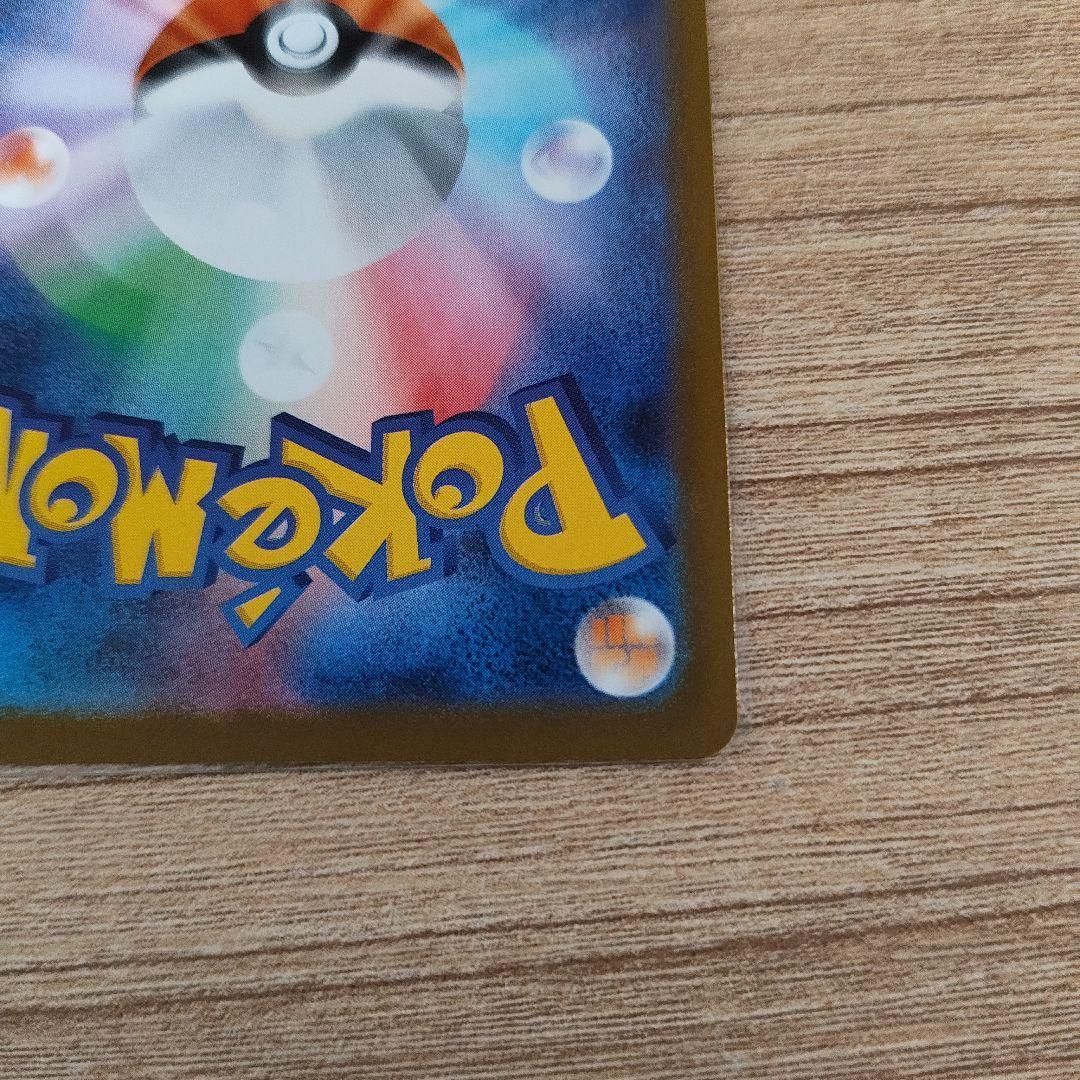 ポケモンカード　メガリザードンXex　SAR　インフェルノX