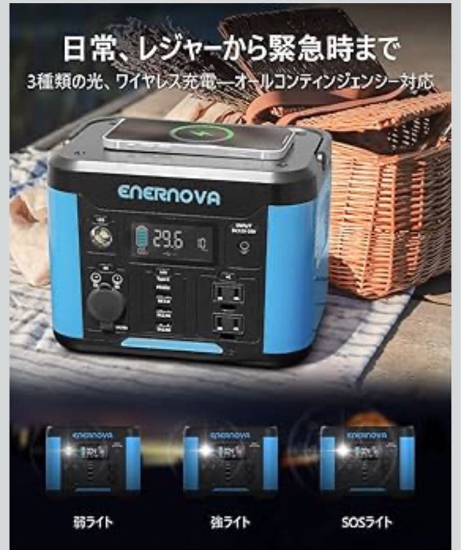 ENERNOVA SMART 300 ポータブル電源