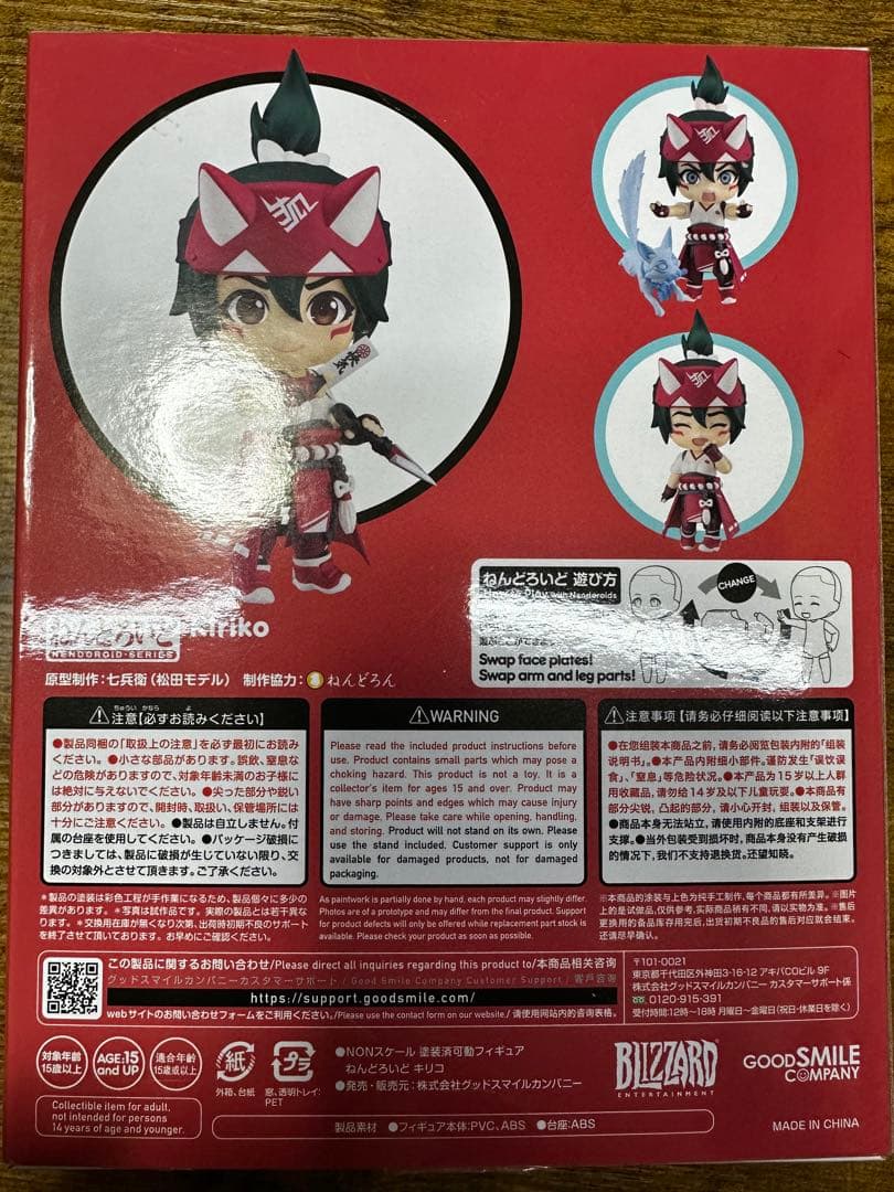 ねんどろいど オーバーウォッチ 2 キリコ 2225