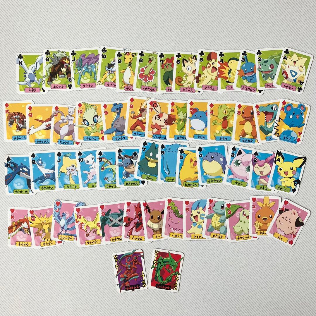 平成雑誌 付録 ポケモン アドバンスジェネレーション ポケモンだいすきトランプ