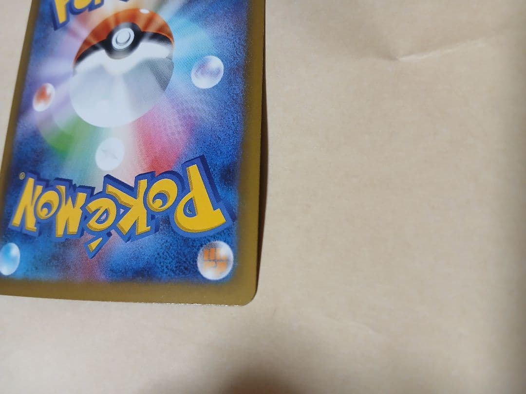 カ*本様 メガゲンガーex SAR 240/193