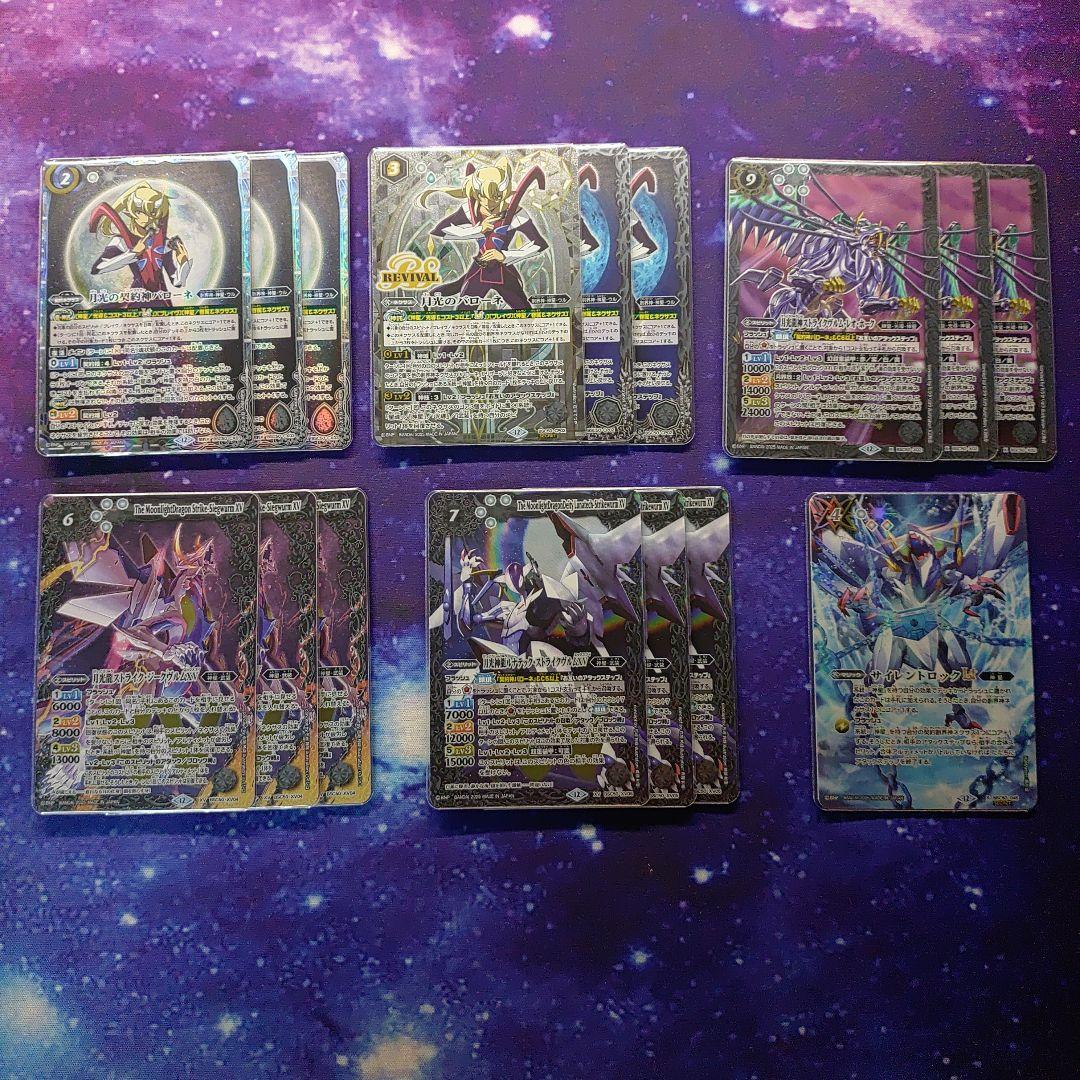 バローネ　セット