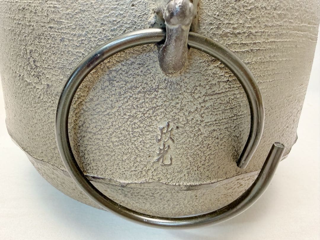 未使用 茶道具 風炉師 金谷浄雲 唐銅面取風炉 釜師菊地政光 刷毛目 尻張釜等