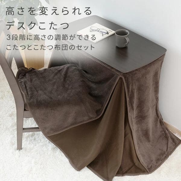 山善 デスクこたつ 布団 2点セット