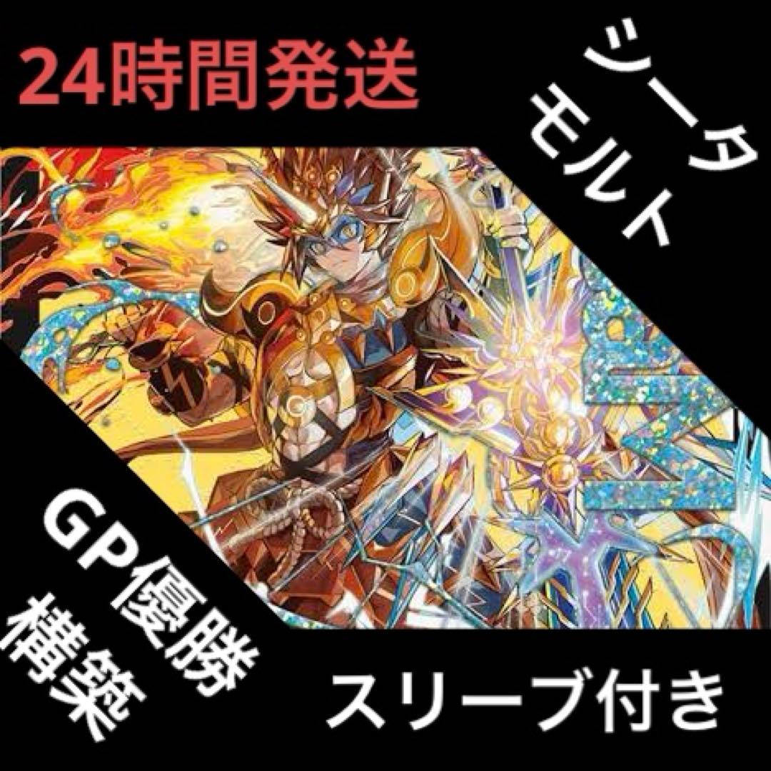 シータモルトDREAM デッキ