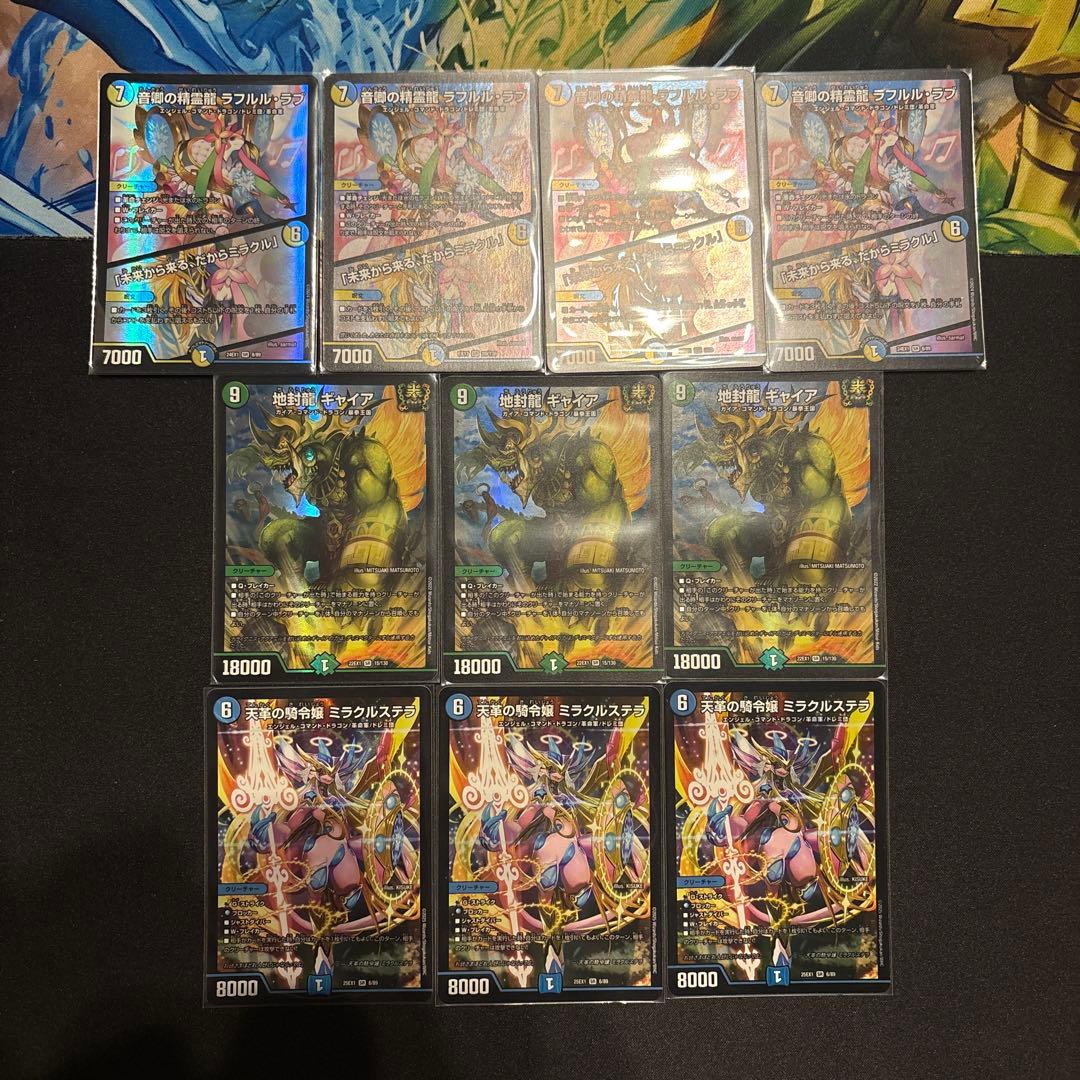 シータモルトDREAM デッキ