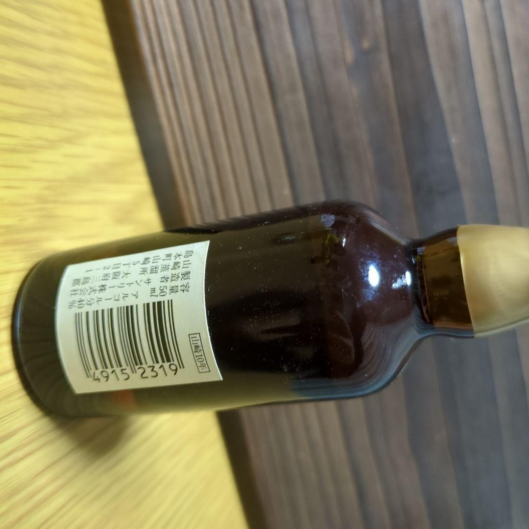 山崎・ロイヤル・響の3点セット