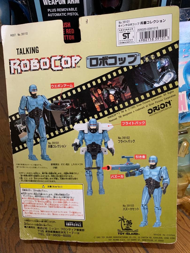 ROBOCOP フィギュア　5点