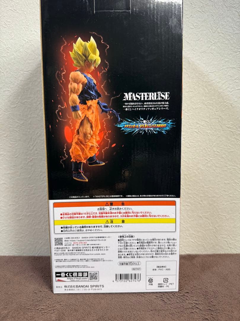 新品 ドラゴンボール 一番くじ C賞 超サイヤ人 孫悟空 送料込み
