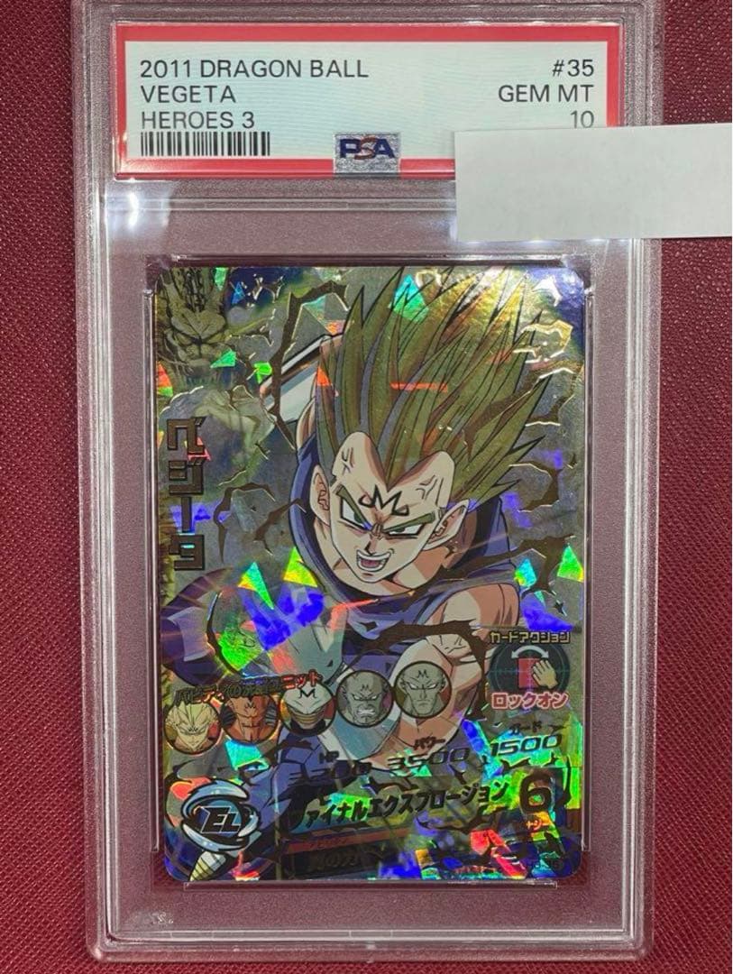 ドラゴンボールヒーローズ　H3-35 ベジータ　PSA10