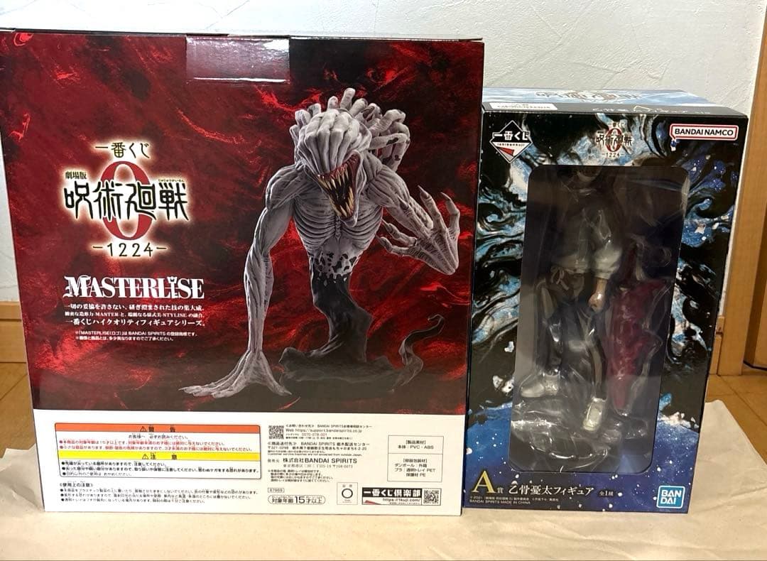 一番くじ 劇場版 呪術廻戦 ０ A賞乙骨憂太C賞祈本里香セット