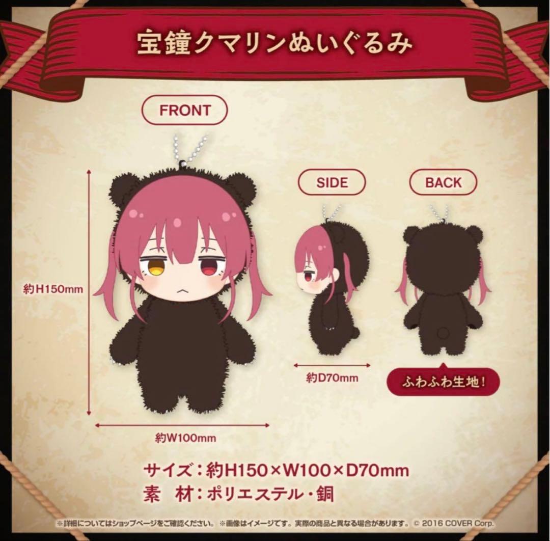 宝鐘マリン 4周年記念フルセット　通常ver.