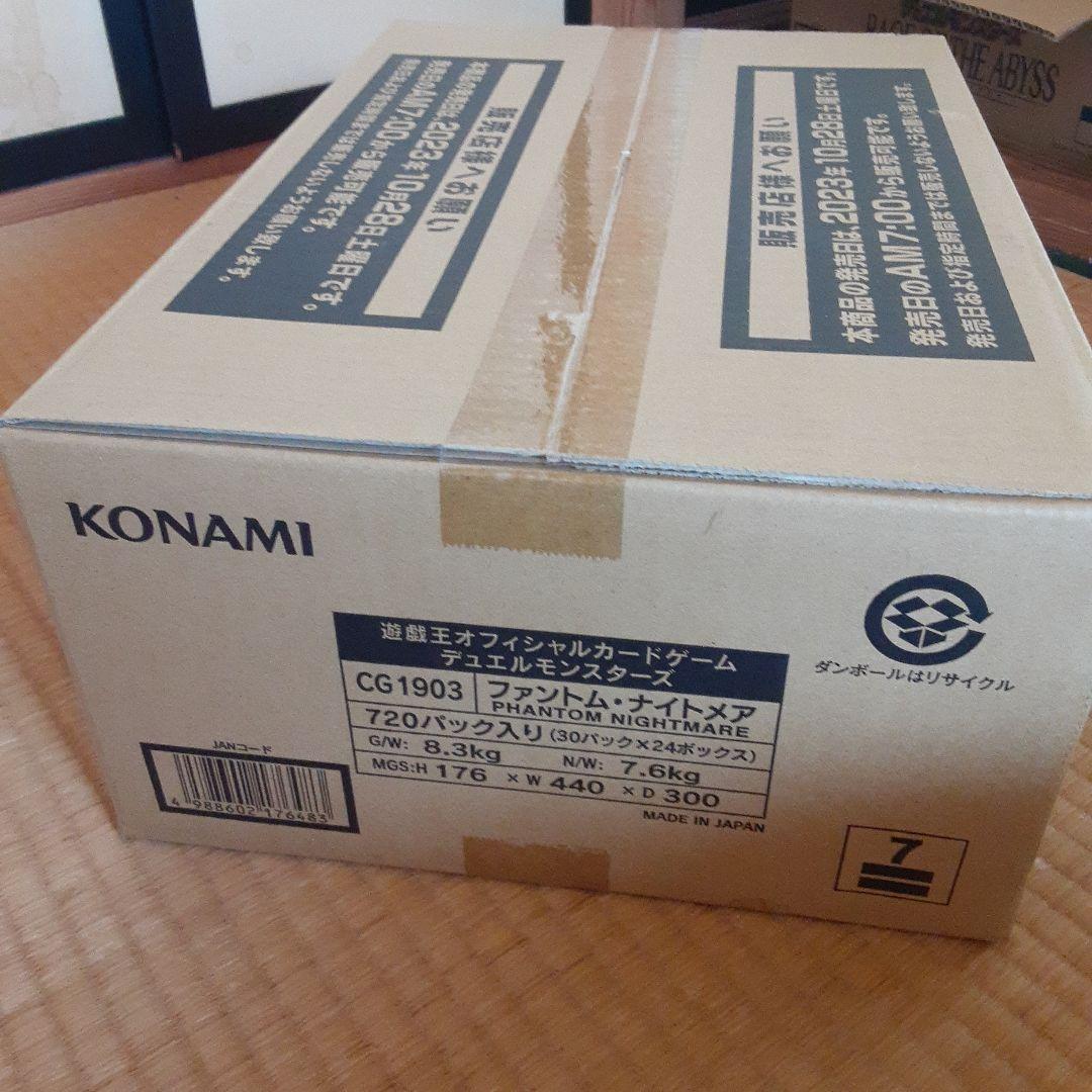 K*O様 ファントム・ナイトメア未開封カートン