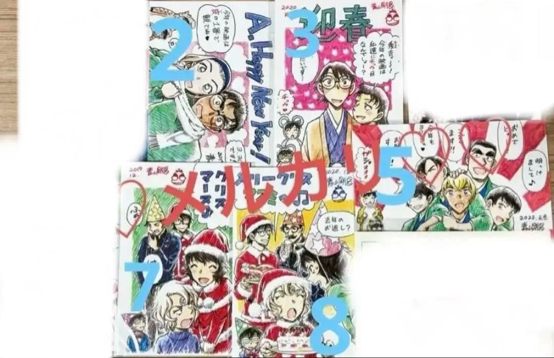 名探偵コナン 懸賞年賀状クリスマスカードはがきおまとめ