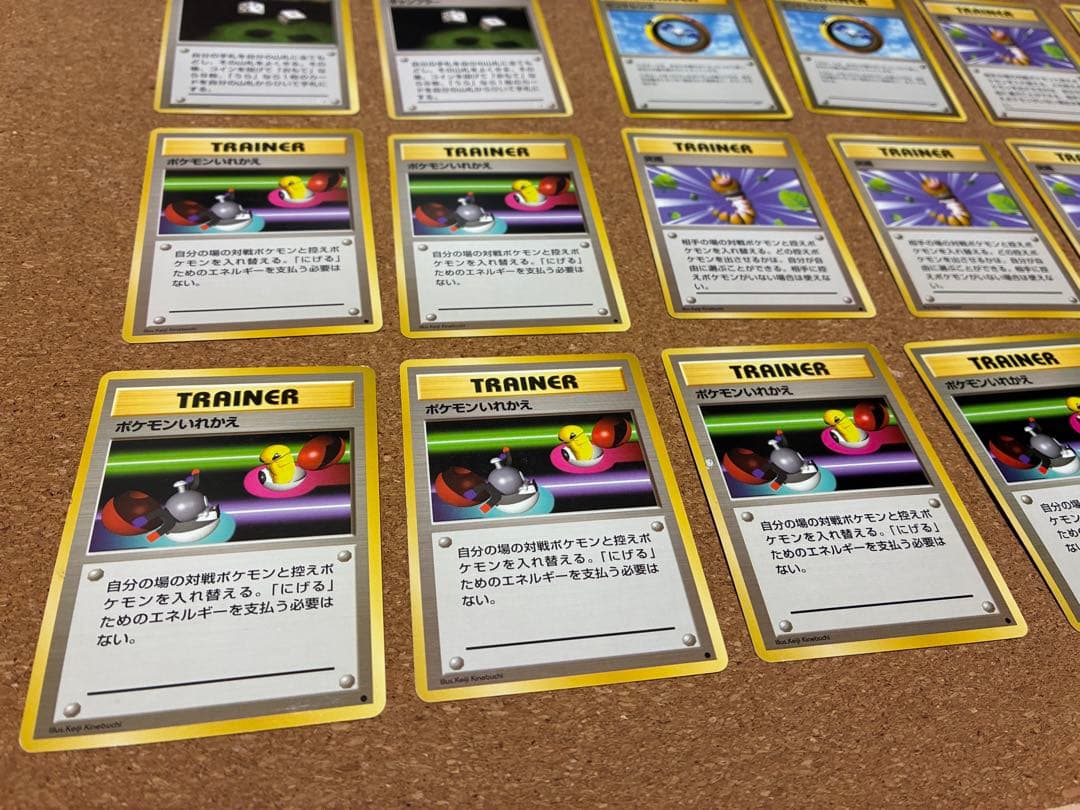 旧裏トレーナーカード セット39枚