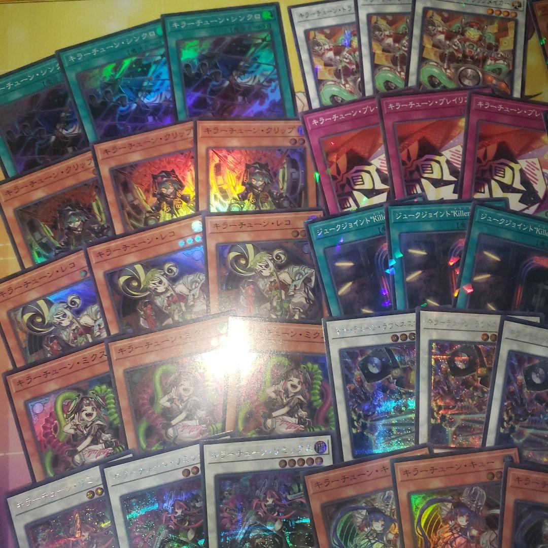 キラーチューン　ハイレア　3コン　デッキパーツ　汎用もノーパラ　遊戯王