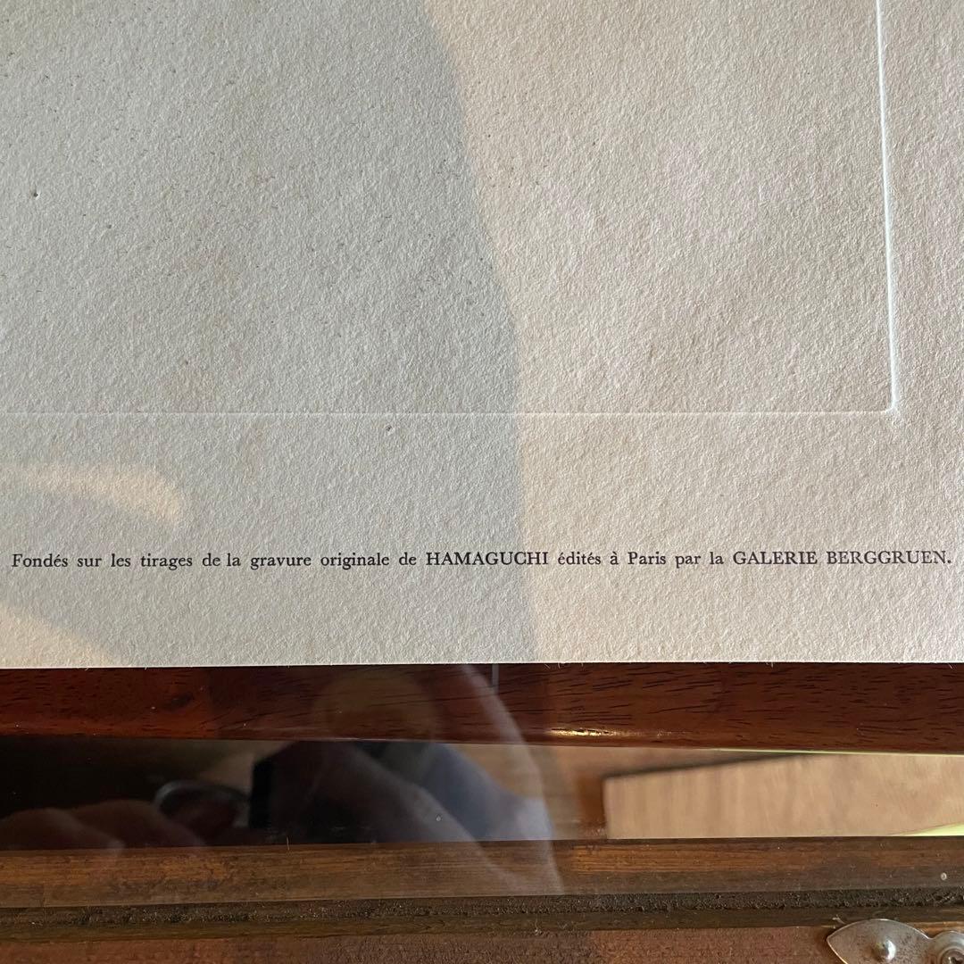 浜口陽三　印刷　ポスター　「魚とレモン」　1958年　額付き　25.11.1−2