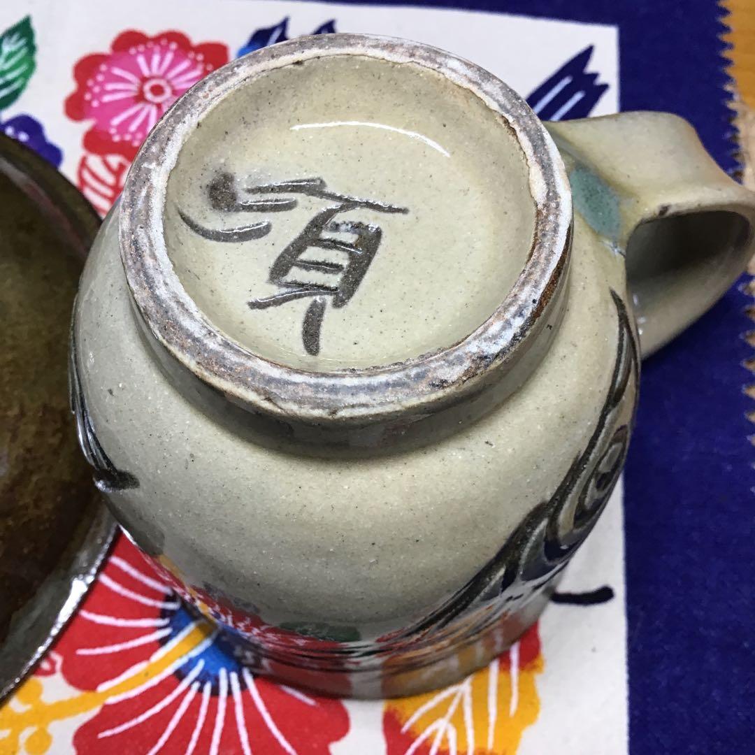 やちむん　宮城須美子& 藤岡香奈子さん　テイカップ　湯呑みセット