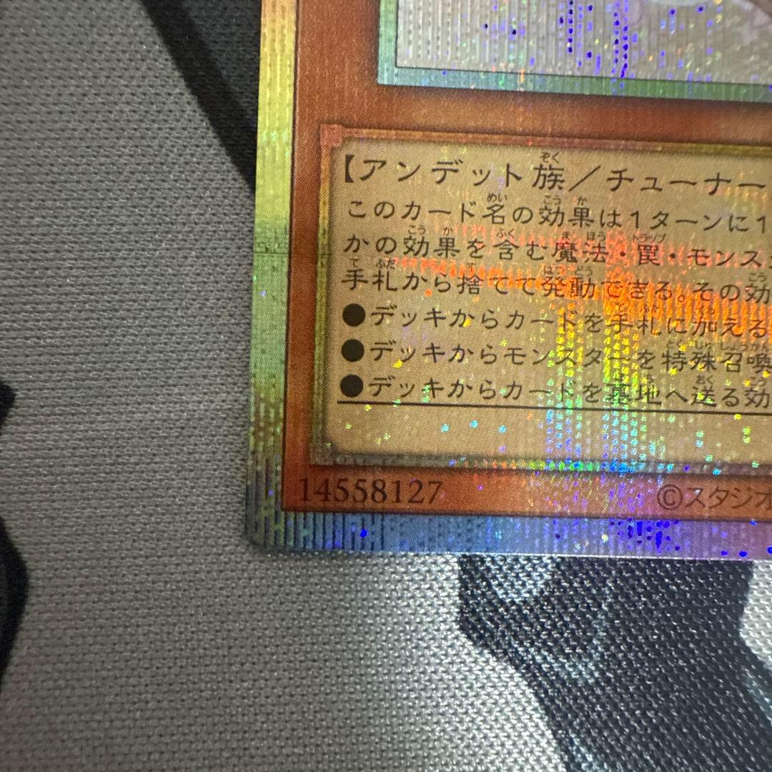遊戯王OCG 灰流うらら　スタンプエディション