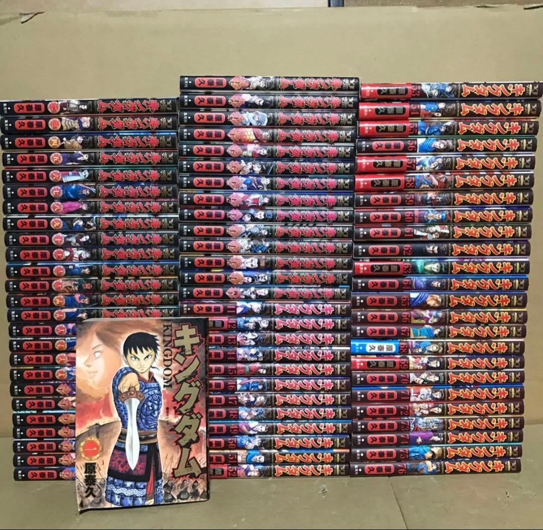キングダム １〜７６巻　最新刊　全巻セット　まとめ売り　漫画　マンガ　本