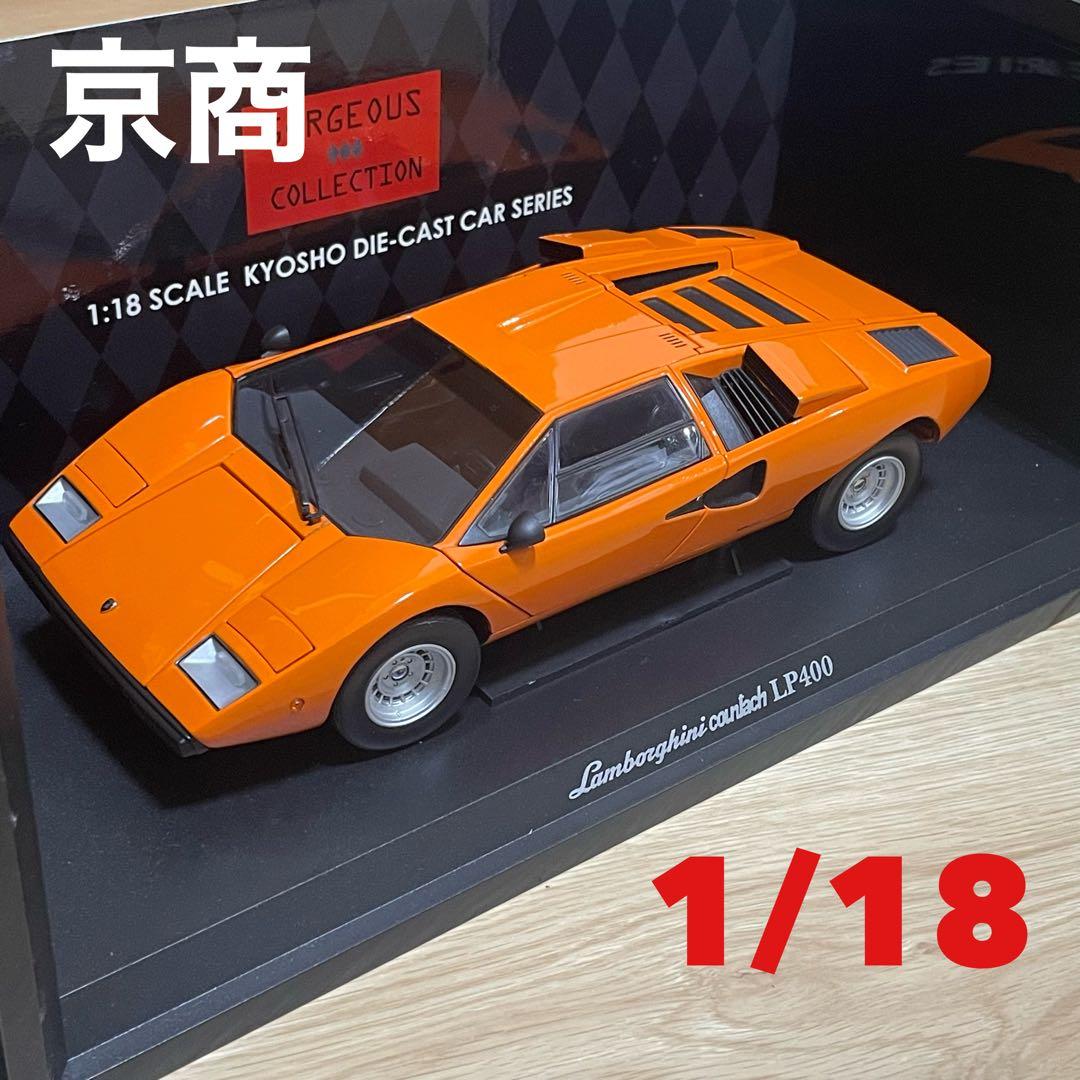 京商 1/18 ランボルギーニ カウンタック LP400 オレンジ