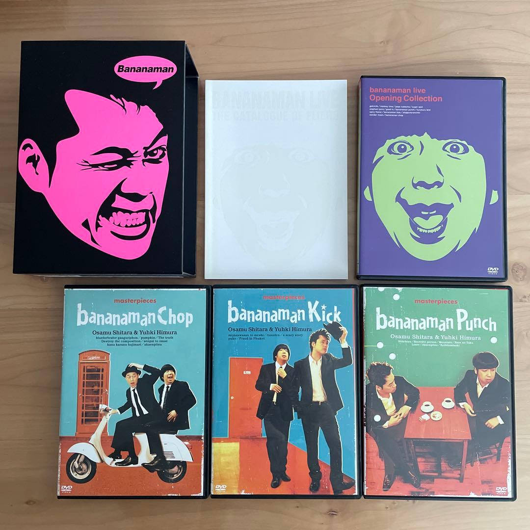 バナナマン ライブ DVDセット