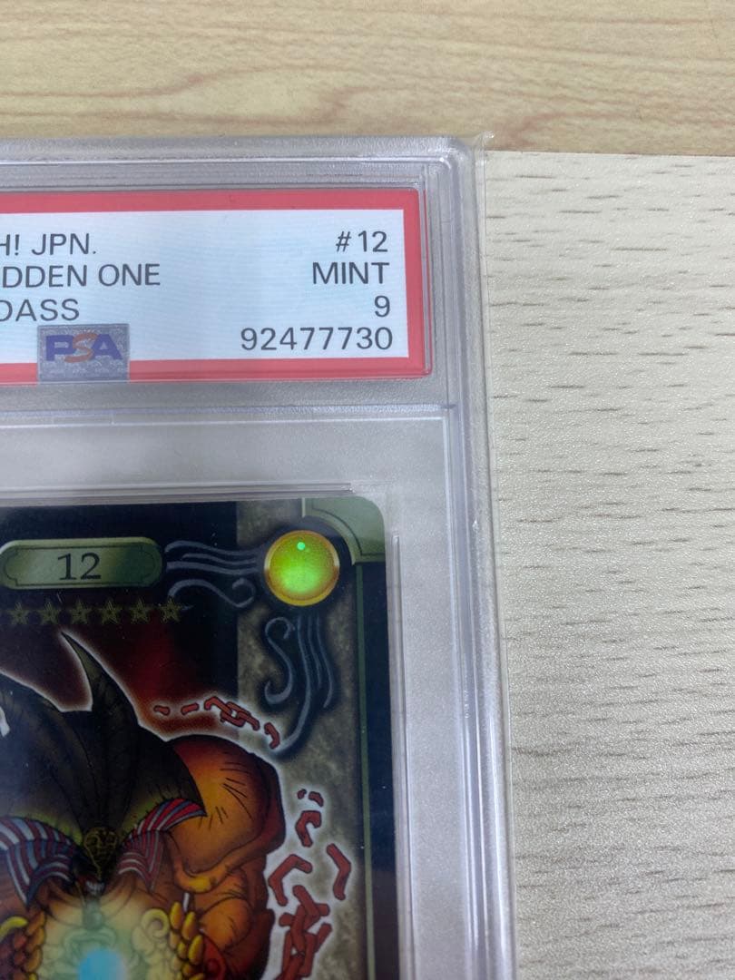 1999年 BANDAI シールダス 遊戯王 封印されしエクゾディア#12