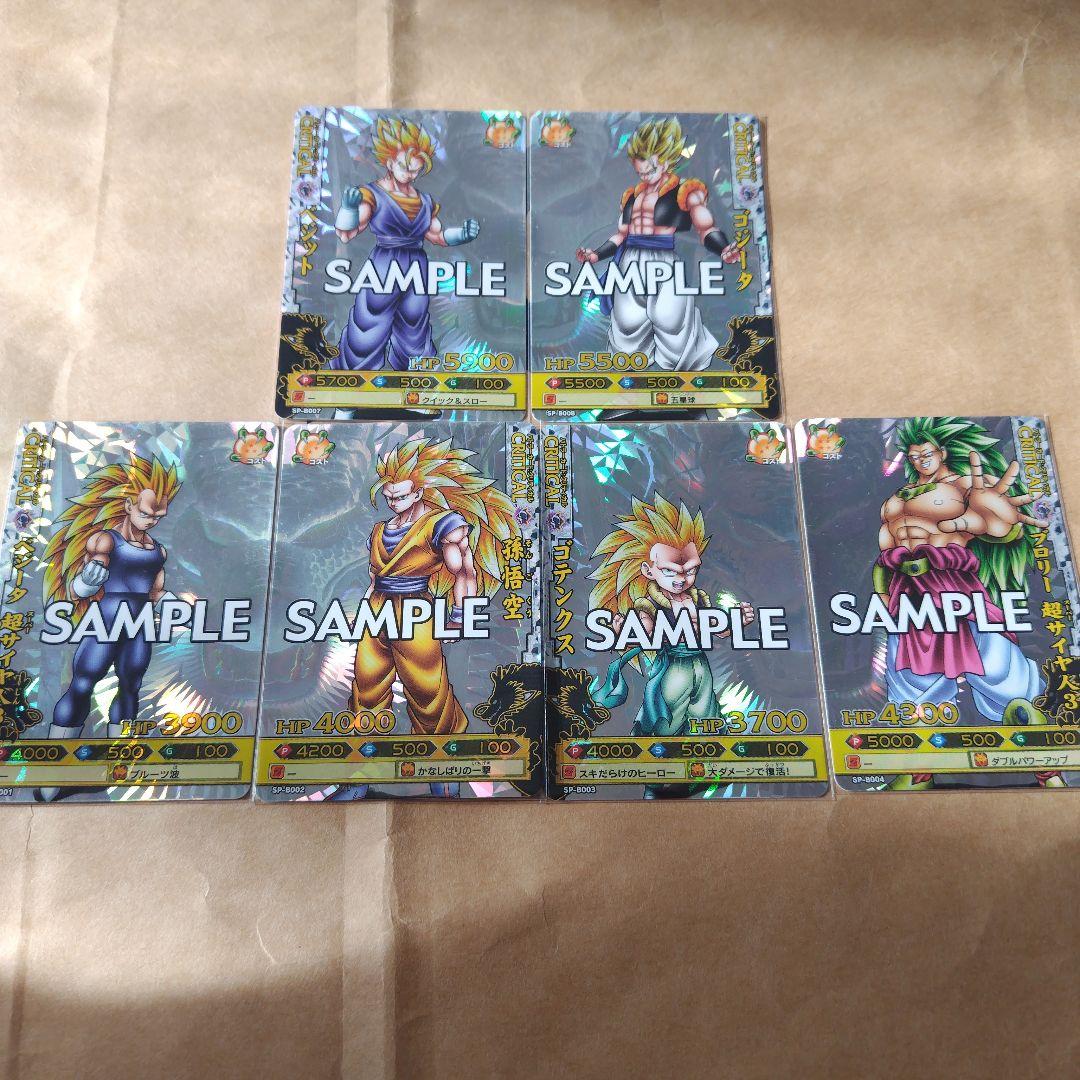 ドラゴンボール改 ドラゴンバトラーズ第4弾 サンプル