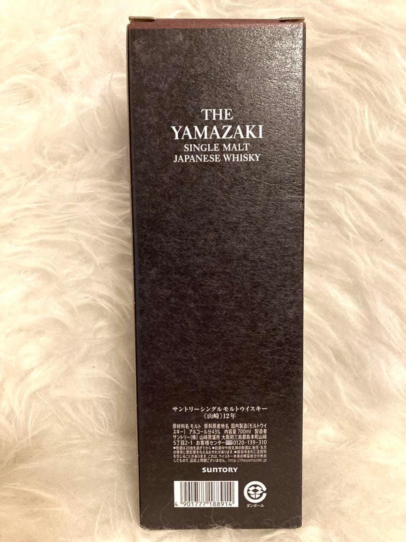 山崎12年 100周年記念ラベル 700ml サントリー　カートン付 即購入可