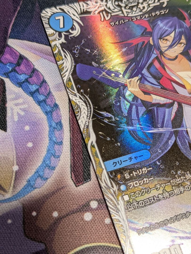 ルード・ザーナ　ルードザーナ　キャラプレミアムトレジャー　キャラトレ　4枚セット