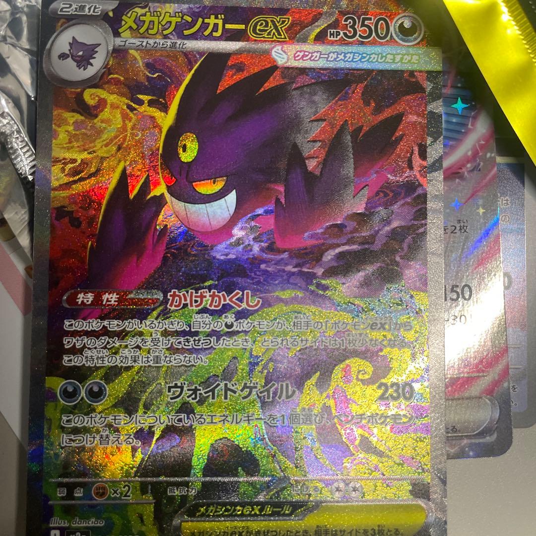 メガゲンガーEX HP350