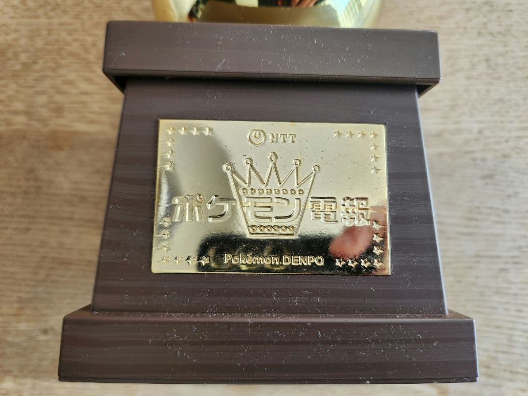 【希少】ポケモン電報 トロフィー ピカチュウ NTT西日本限定 非売品 シール付