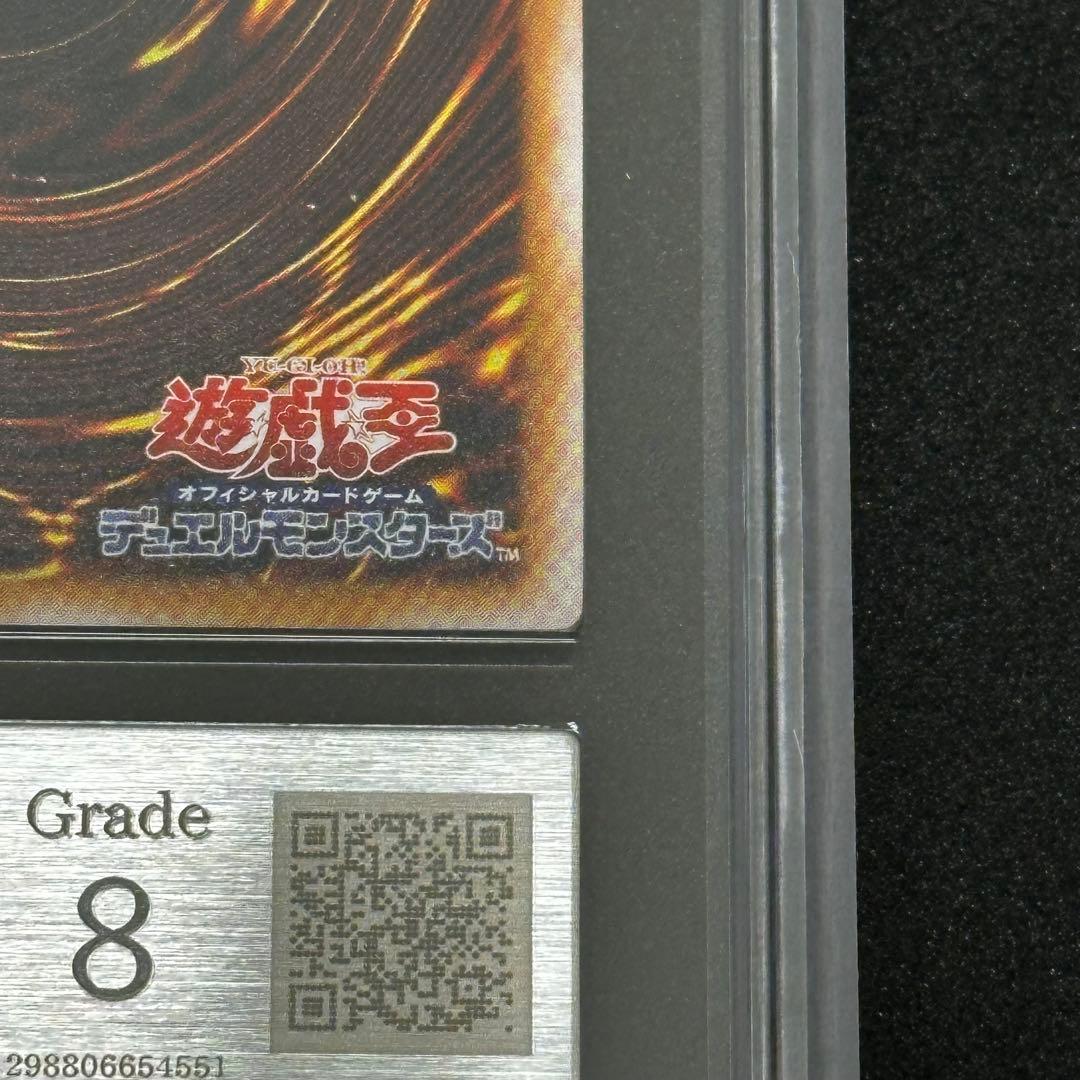 遊戯王 青眼の白龍 旧レリーフ アルティメットレア ARS8