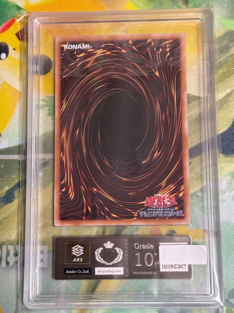 【ARS10+】閃刀姫-レイ 25th アーコレ 遊戯王 鑑定書付き　PSA10