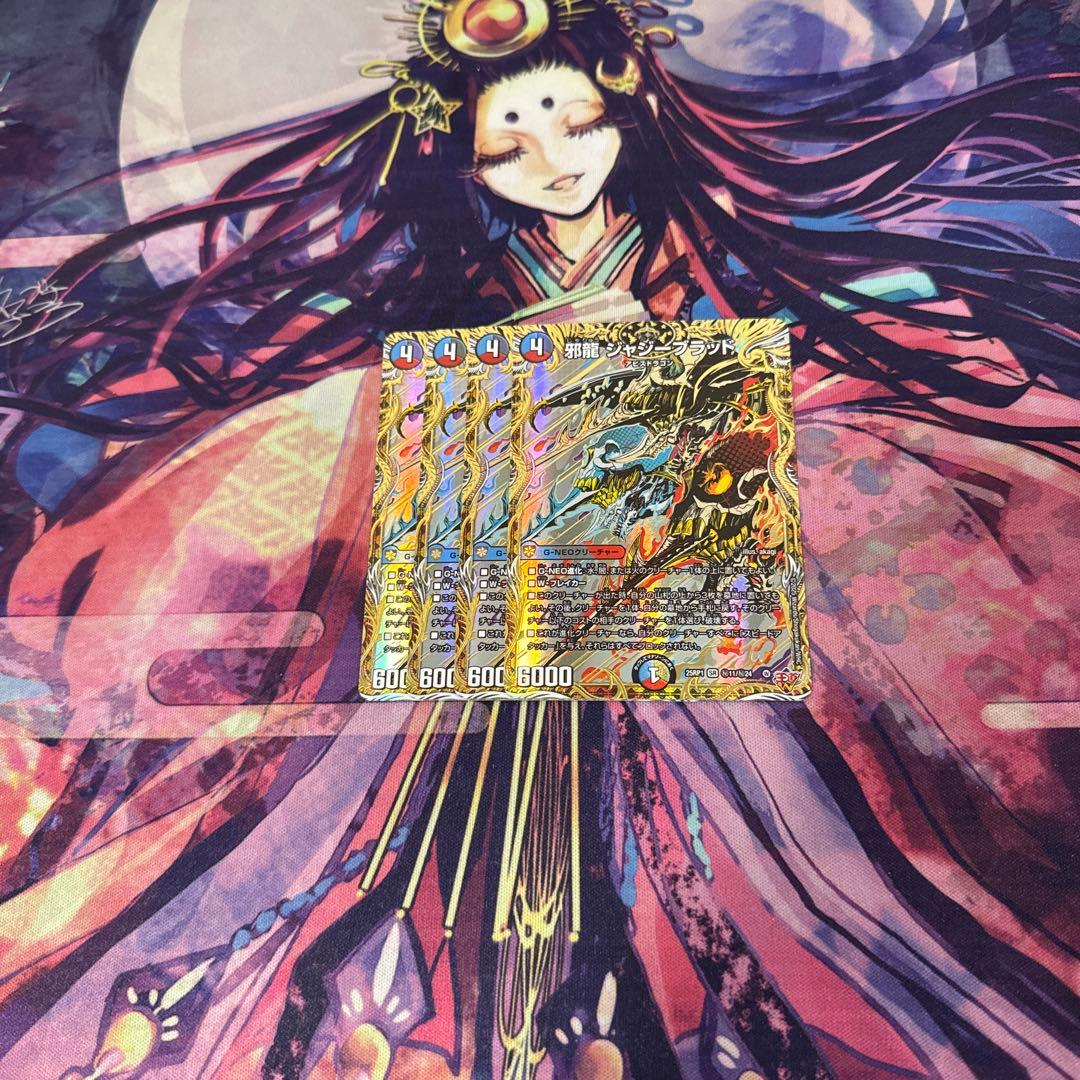 即日発送　ジャジーブラッド　シークレット　４枚セット