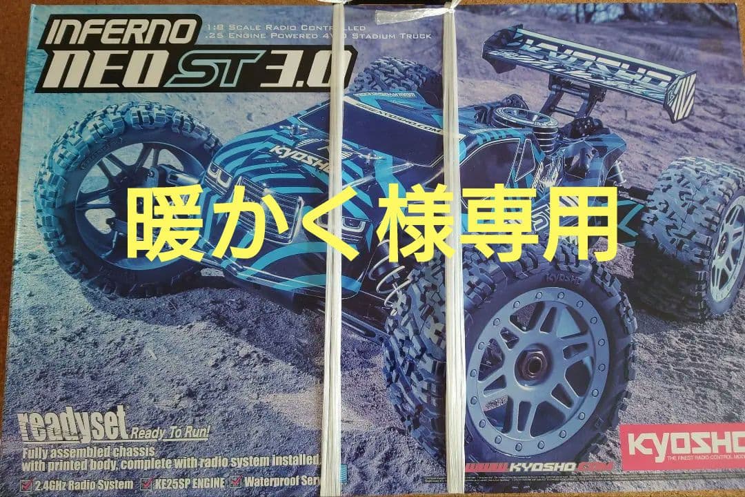 京商　絶版インファーノNEO ST3.0　エンジン　レディセット未開封品